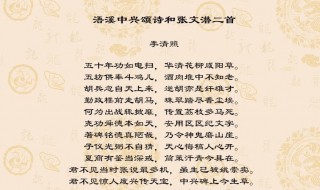 浯溪中兴颂诗和张文潜二首原文翻译（《浯溪中兴颂诗和张文潜》是一首( ）