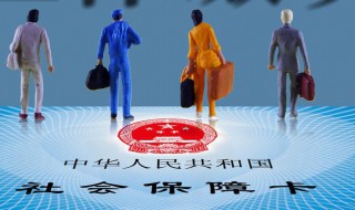 社保卡怎么取钱出来 社保卡怎么取钱出来2022