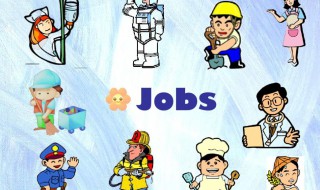 关于职业的名言 关于职业的名言名句