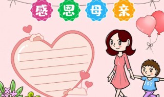 关于母亲的名言警句 关于母亲的名言警句 诗歌语段