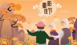 关于重阳节的名言警句 关于重阳节的名言警句有哪些