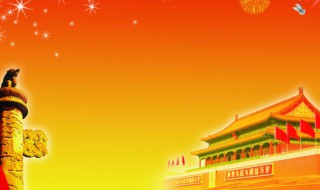 关于热爱祖国的名人名言 关于热爱祖国的名人名言简短