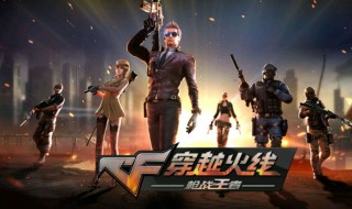 穿越火线分辨率怎么调 穿越火线分辨率怎么调两边的黑边