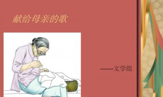 关于母爱的诗词（关于母爱的诗词名句）