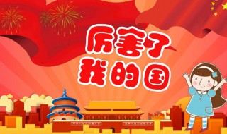 关于国家的诗歌 关于国家的诗歌简短