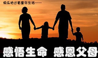 关于感恩父母的名言（关于感恩父母的名言和名人）