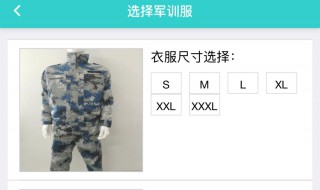 军训衣服尺码怎么挑（军训衣服尺码怎么挑选）