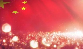 关于国庆节古诗（关于国庆节古诗的手抄报）