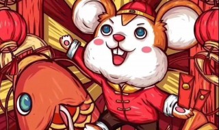 鼠年男孩的取名宝典 鼠年男孩的取名宝典大全