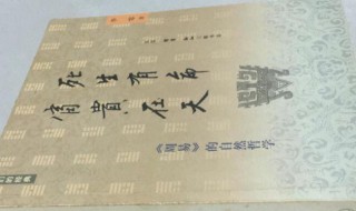 死生有命富贵在天是什么意思（生死有命,富贵在天,什么意思?）