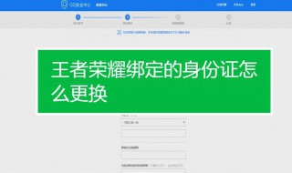 王者荣耀如何绑定设备 王者荣耀如何绑定设备号