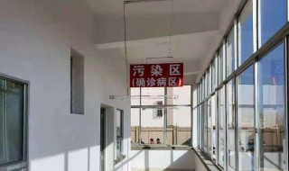 清洁区半污染区污染区的划分 医院清洁区半污染区污染区的划分