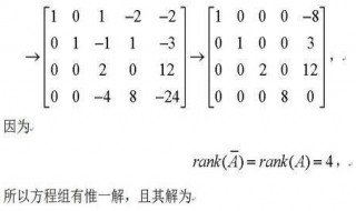初等行变换技巧 初等行变换技巧成行阶梯矩阵