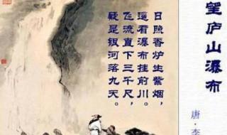 飞流直下三千尺指的是什么风格 飞流直下三千尺体现李白什么风格？