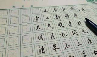 初中生练字练什么最好（初中生练字练什么最好看）