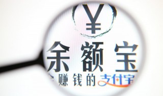 备用金怎么提升额度（支付宝备用金怎么提升额度）