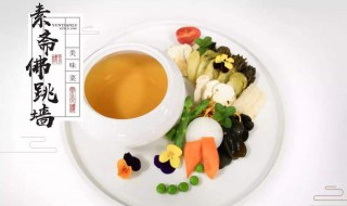 素佛跳墙是什么意思 佛跳墙有素的吗