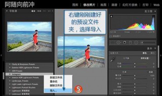 lightroom预设安装（lightroom默认安装位置）