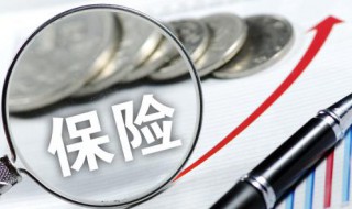 130元的大病保险是保什么的（130元大病医疗保险）