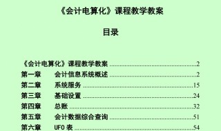 会计好学吗(普通人学会计好学吗)