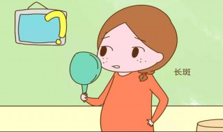 脸上长斑该怎么办（脸上长斑该怎么办才能去掉）