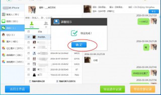 如何给好友发送聊天记录?(如何给好友发送聊天记录给对方)