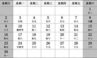 二月闺是什么意思（出闺的意思）