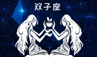 00年5月30号是什么星座 00年5月30号是什么星座啊