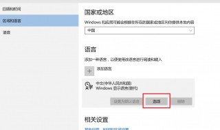 win10输入法位置还原 win10输入法还原到任务栏