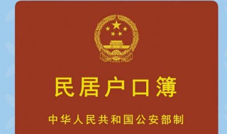 如何改名字要什么手续（小孩如何改名字要什么手续）