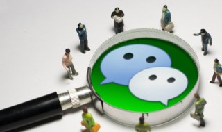 微信如何查几年前微信 微信如何查几年前微信账单