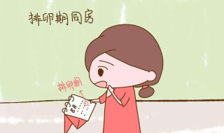 如何提高怀孕几率（同房后如何提高怀孕几率）