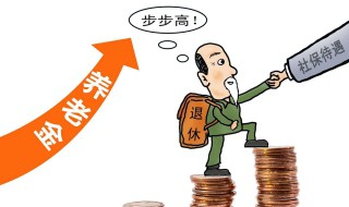 如何计算需要多少养老费用（养老费用怎么算）