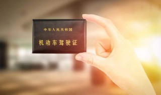 如何查驾照还有多少分(如何查驾照还有多少分没考过)