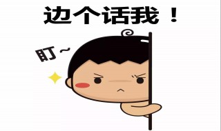 广东话好巴闭咩是什么意思 广东话 巴闭