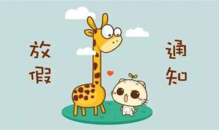 上海2020年小学寒假放假时间(上海2020年小学寒假放假时间是多少)