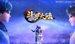 斗罗大陆蓝龙最佳搭配 斗罗大陆蓝龙最佳搭配图片