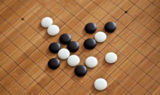 围棋入门围棋如何做活 围棋入门围棋如何做活动教案
