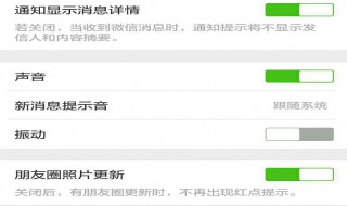 微信信息发送成功声音设置 微信信息发送成功声音设置在哪里