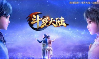 斗罗大陆h5蓝龙魂环搭配(斗罗大陆h5蓝龙魂环搭配最新)