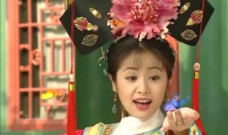 还珠格格中紫薇的头发怎样梳 还珠格格中紫薇的头发怎样梳的