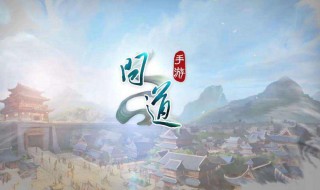 问道手游力魄最高能精研多少级(问道手游技能能精研多少级)