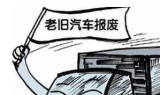 13年柴油皮卡多久报废（13年柴油皮卡多久报废一次）