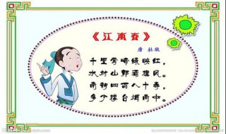 江南春古诗原文及翻译 江南春诗句的翻译