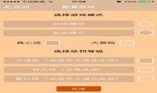 真心话大冒险的问题最新 真心话大冒险,问题