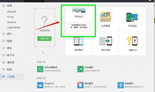 应用连接设置在哪里 怎么设置应用网络连接