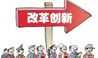 苟利于民是什么意思（苟利于民是什么意思解释）