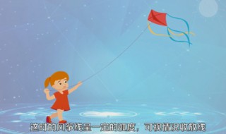 放风筝的步骤简单点（放风筝最简单的方法）