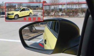 往下倒车倒车镜看到的距离 倒车镜如何看后车距离