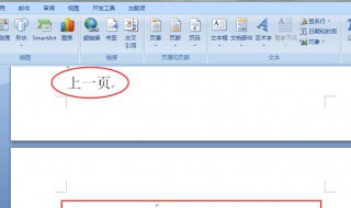 文件怎么空格一行 空格下一行怎么弄
